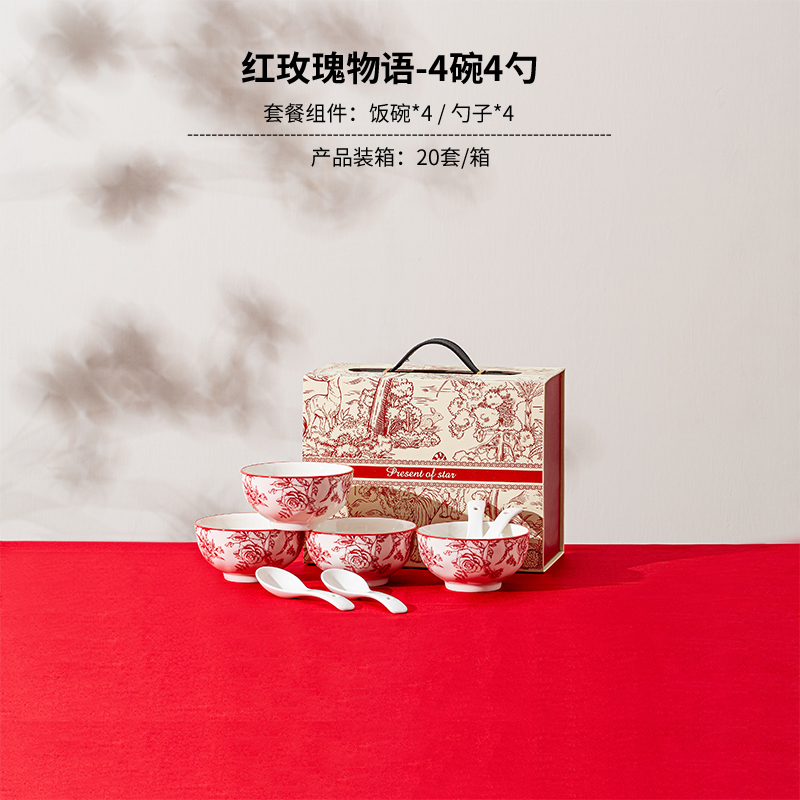 瑾明礼红玫瑰物语4碗4勺餐具