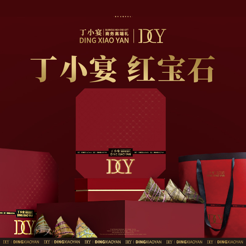 红宝石·十二味粽子礼盒