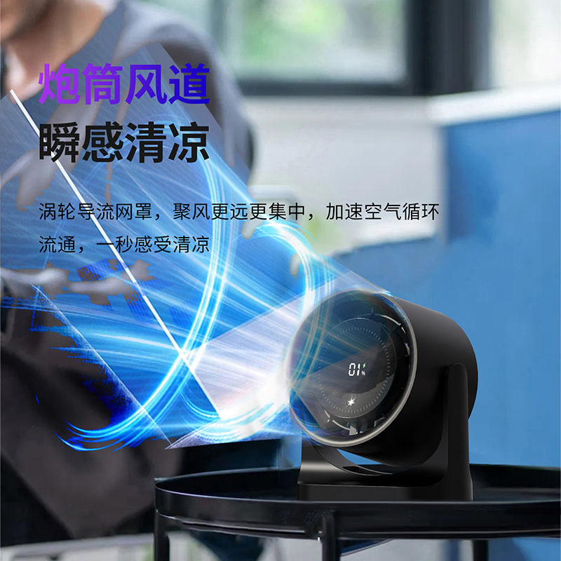 十足酷SZK-X20桌面循环风扇