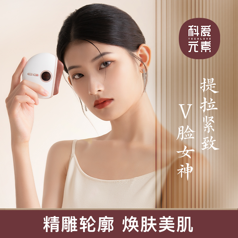 科爱元素小美刮砭石推刮仪CI164A
