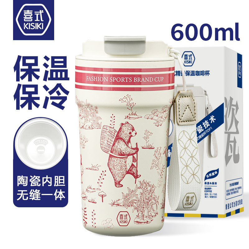 喜式精瓷内胆双饮咖啡杯UK7探险熊