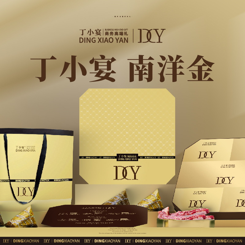 南洋金·澳洲和牛粽子礼盒