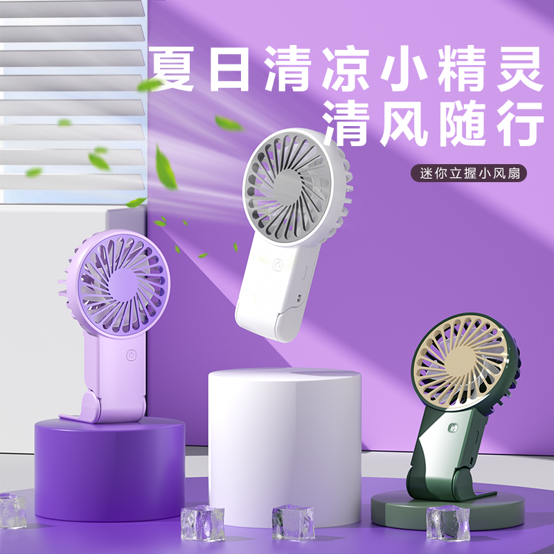 汐屹Y22手持风扇