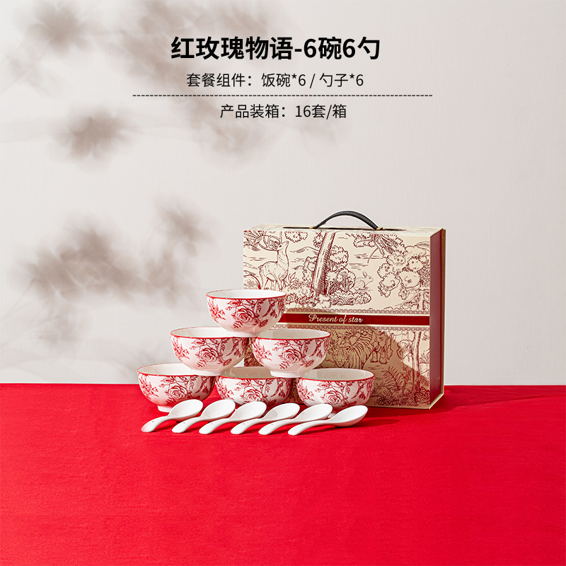 瑾明礼红玫瑰物语6碗6勺餐具