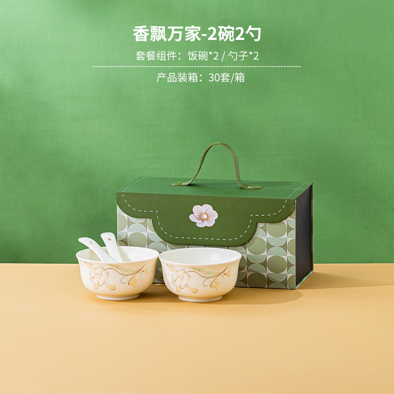 瑾明礼香飘万家2碗2勺餐具