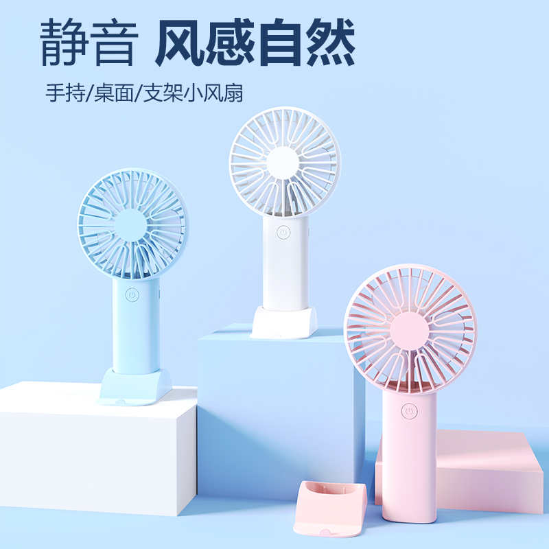 汐屹GS02手持小风扇