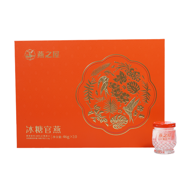 燕之屋46g*10瓶礼盒装即食燕窝营养品