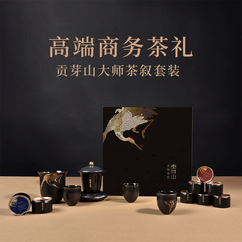 大师茶叙双拼茶礼套装