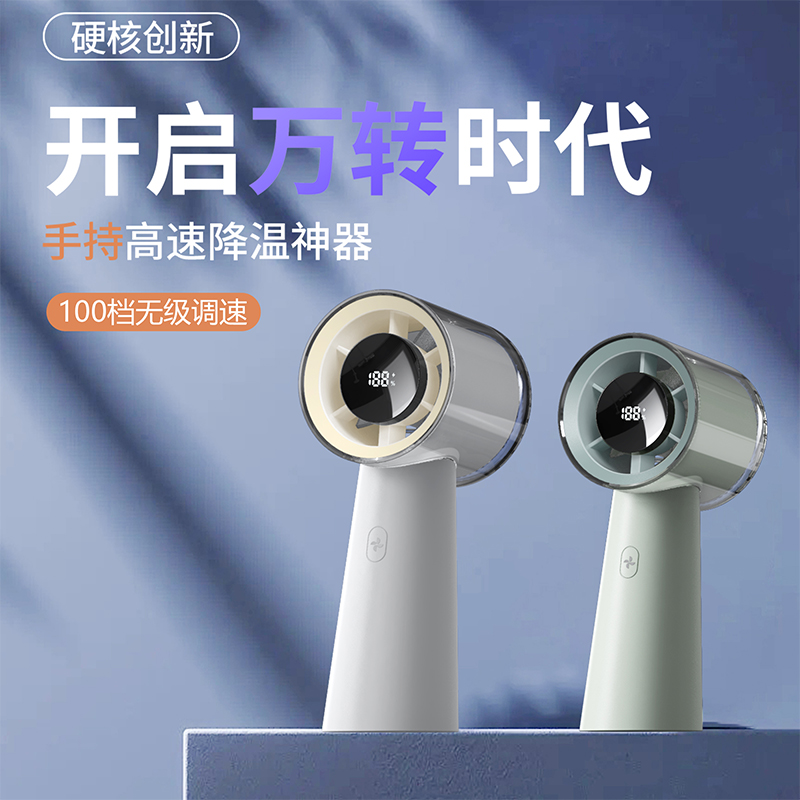 思响SX-M11手持高速风扇