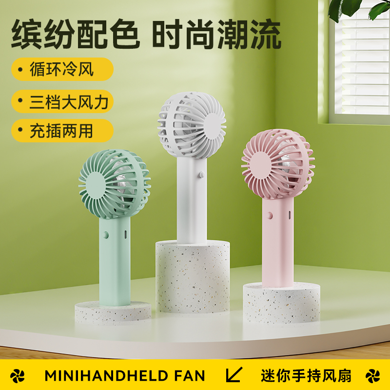 汐屹QL-FAN02球泡手持风扇