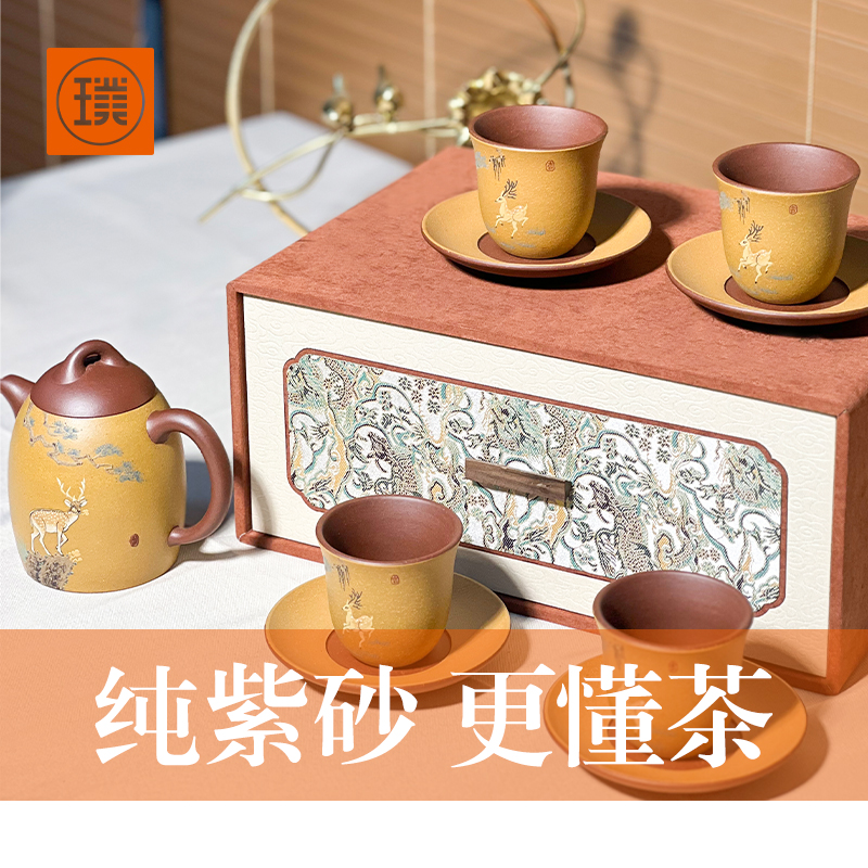 璞实大器一鹿连升原矿紫砂壶套装马晓君大师全手工制作商务送礼