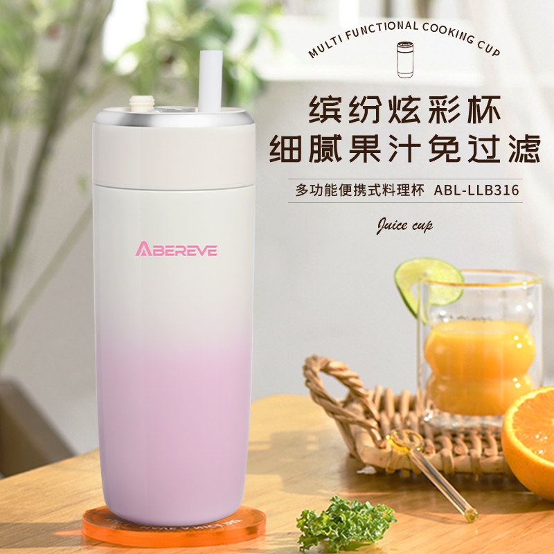 艾贝丽便携式料理杯ABL-LLB316