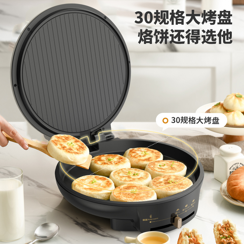 利仁电饼铛C-11