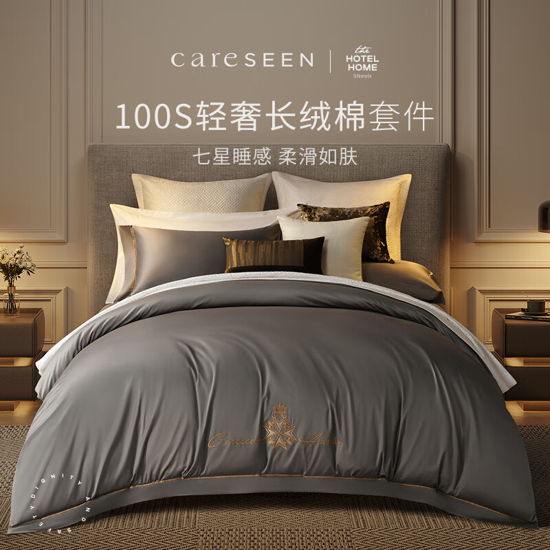 康尔馨夏诺特四件套礼盒200*230cm