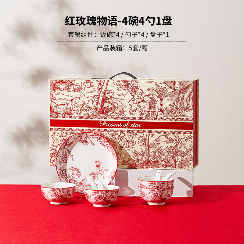 瑾明礼红玫瑰物语4碗4勺1盘餐具