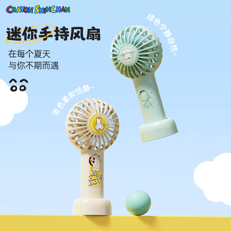 蜡笔小新联名款泡泡迷你手持风扇