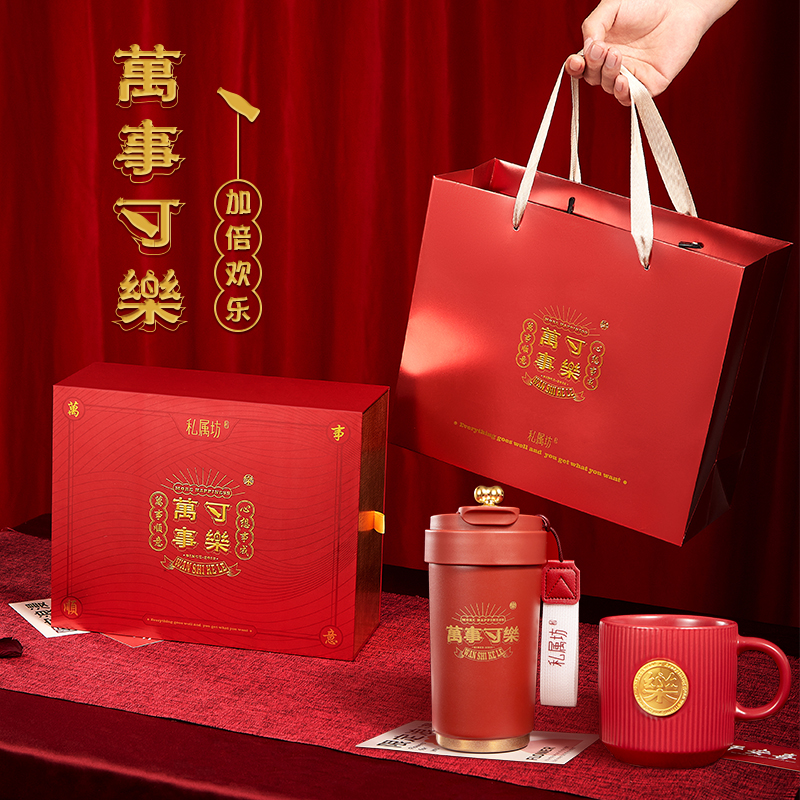 一辈子：【万事可乐】咖啡杯+马克杯