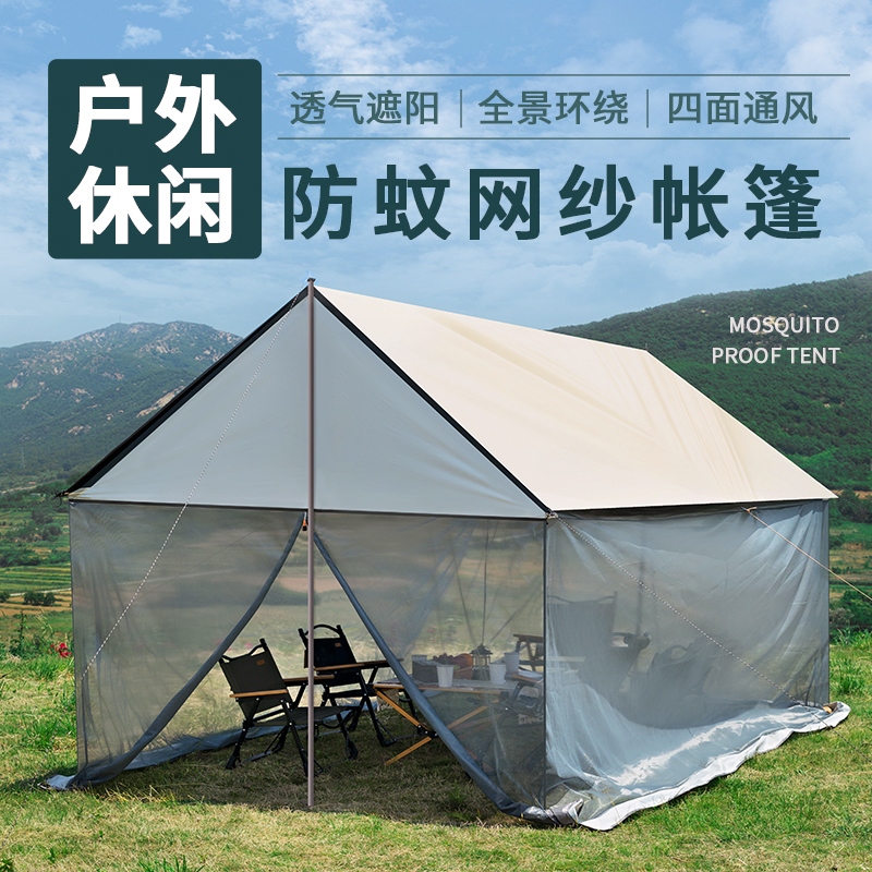 艾瑞迪天幕+网纱帐篷Q-027(3m*3m银胶天幕+网纱）