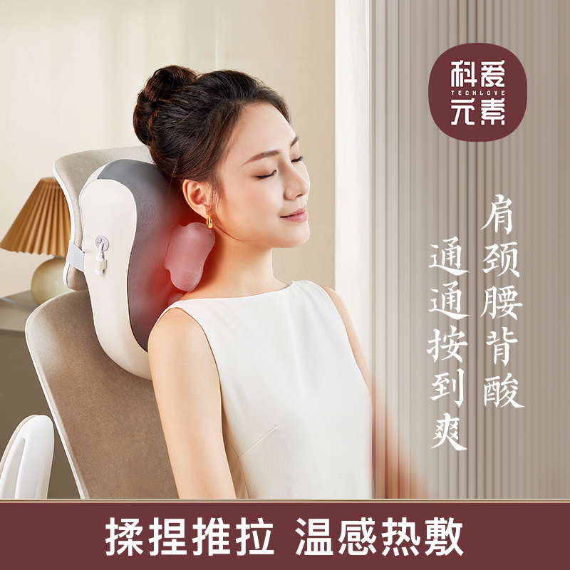 Techlove多功能按摩靠背LF107A