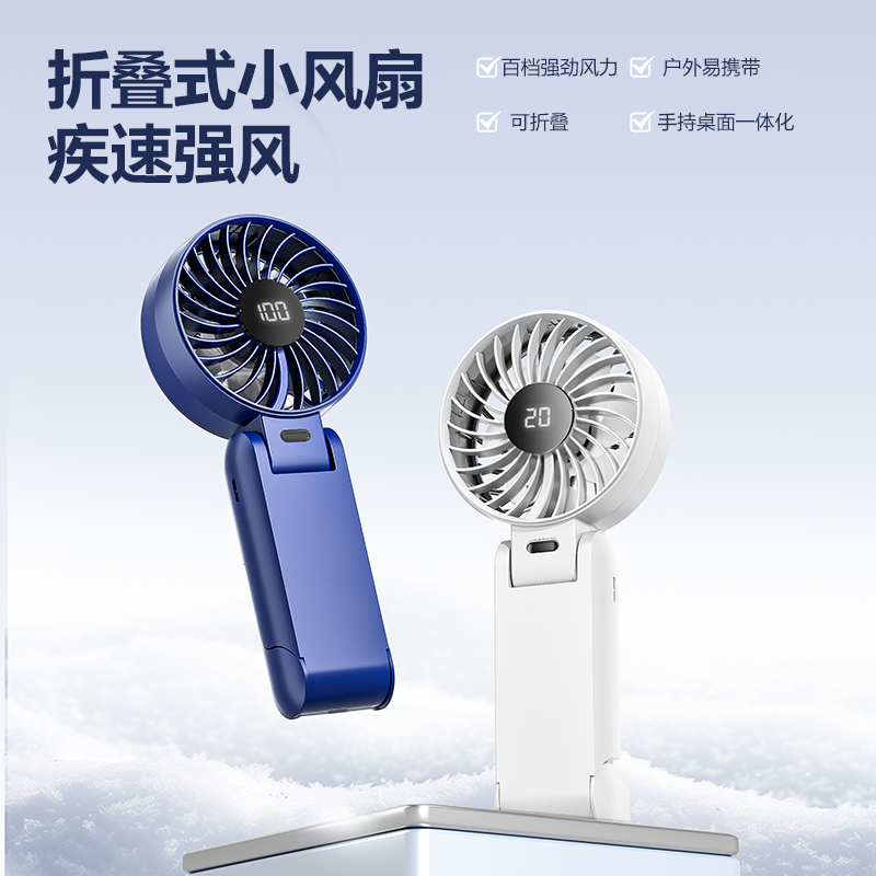 科迈升折叠高速小风YM-Y26