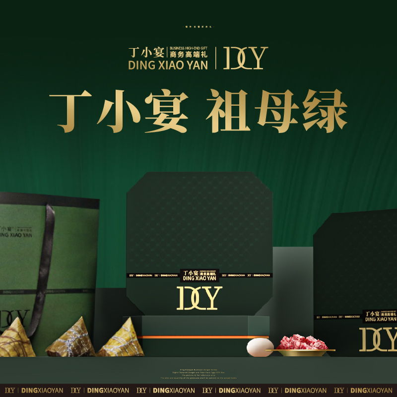祖母绿·八味四蛋粽子礼盒