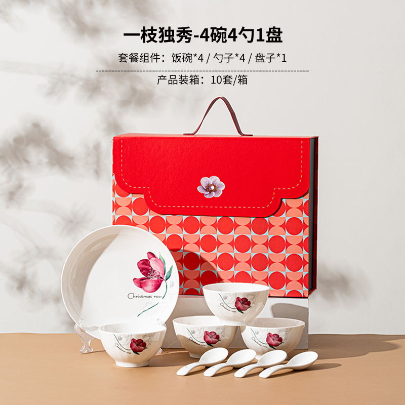 瑾明礼一枝独秀4碗4勺1盘餐具