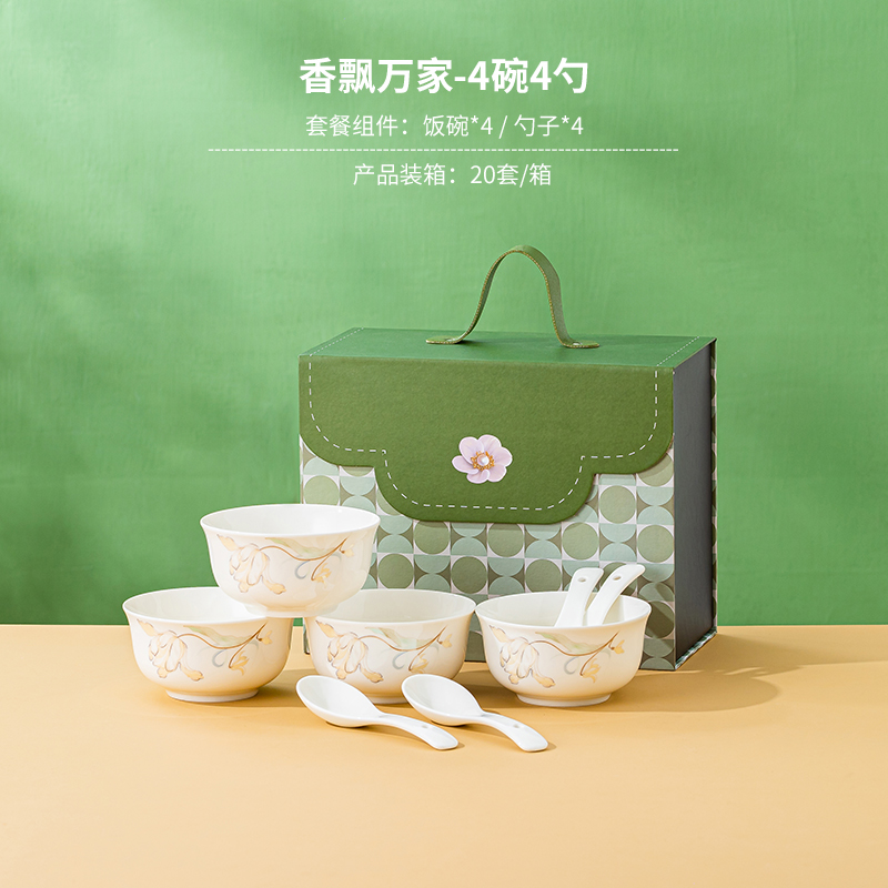 瑾明礼香飘万家4碗4勺餐具