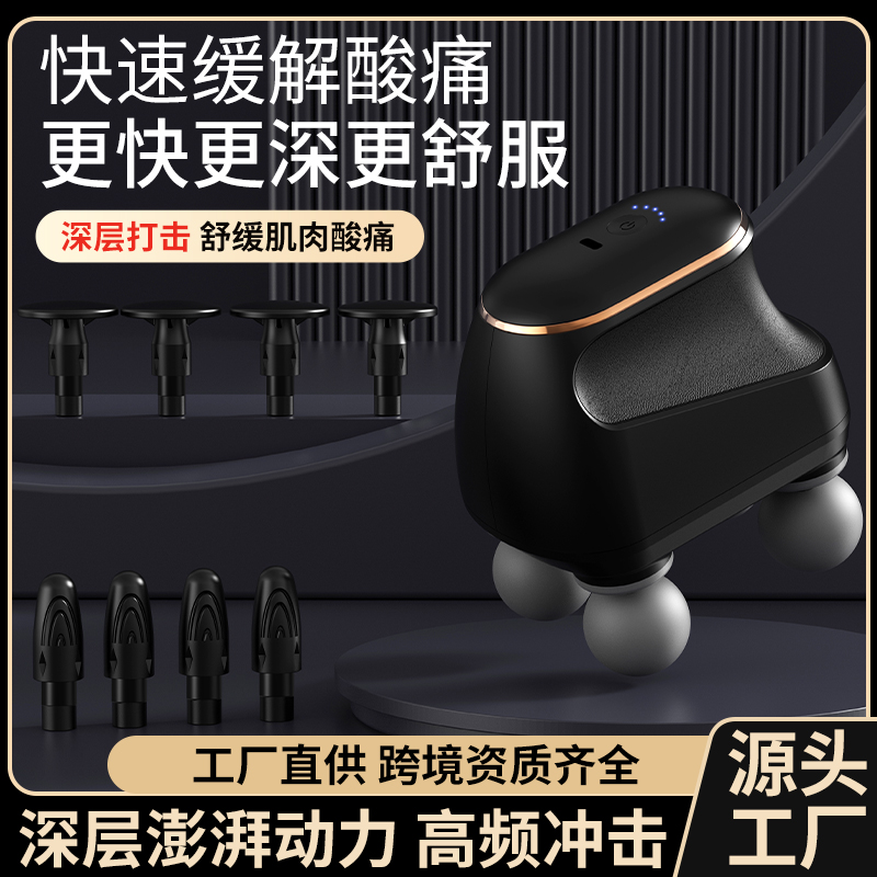 英国Sweetclean迷你四头按摩器JZ-AMQ-02