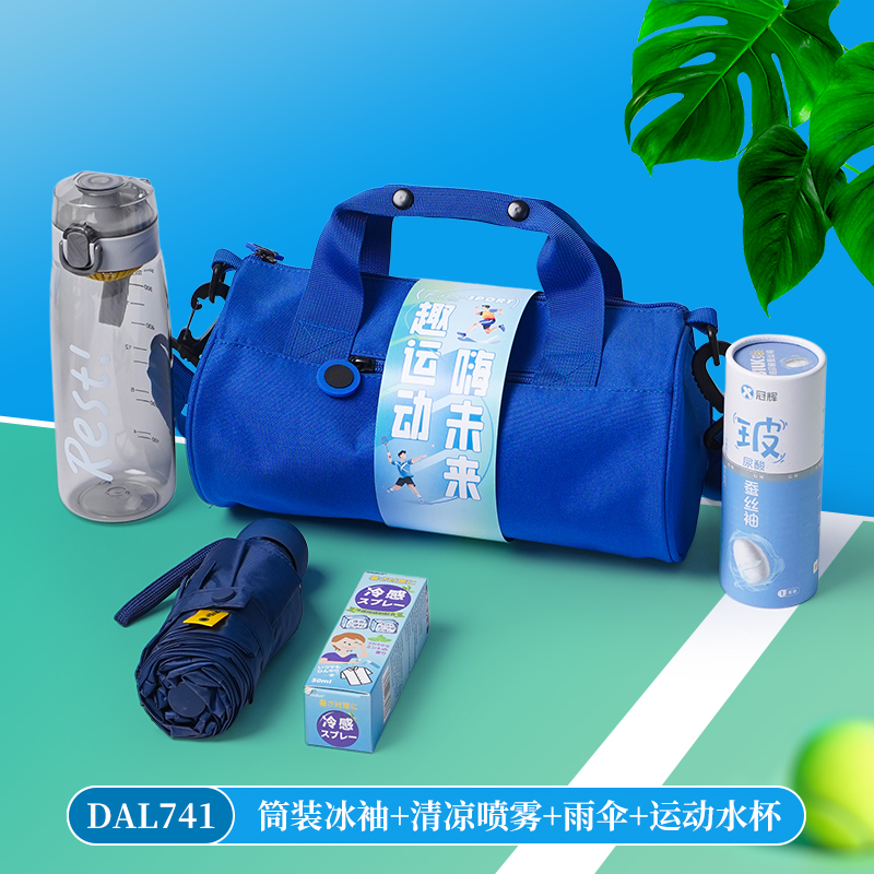 甜蜜点雨伞水杯运动大礼包夏季送清凉商务礼品套装DAL741