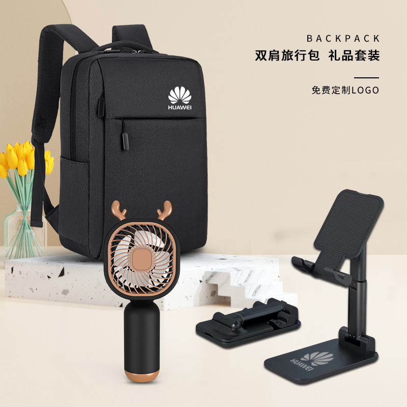 一辈子：【背包套装】手持小风扇+手机支架