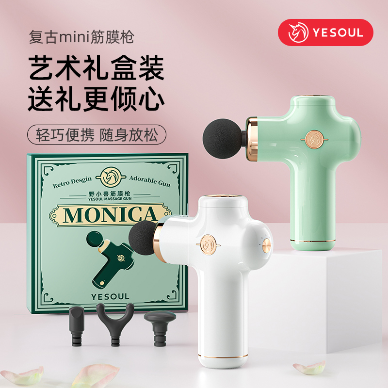 野小兽筋膜枪MG11PRO