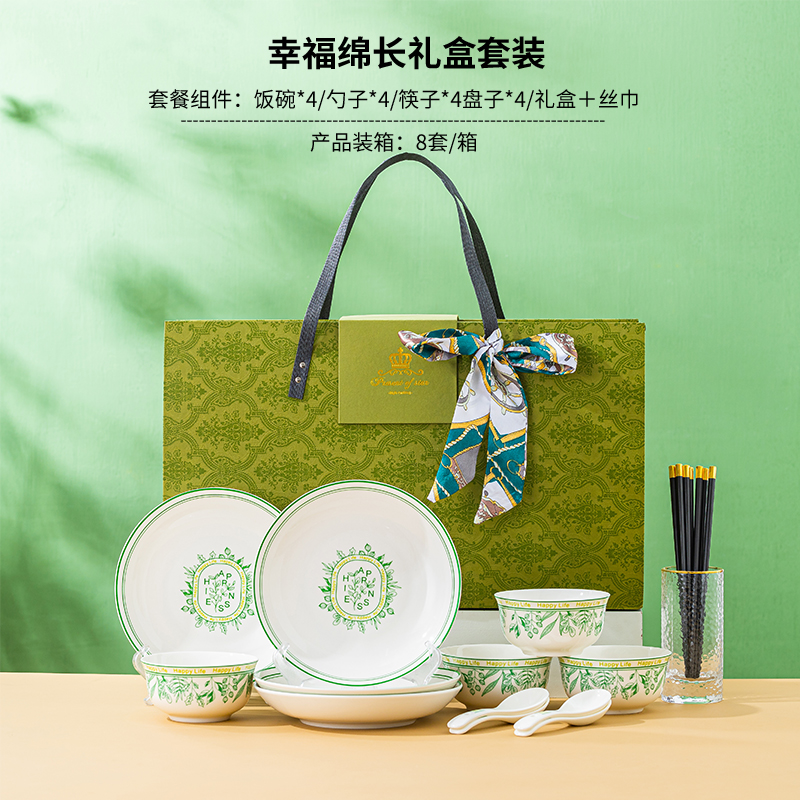 瑾明礼幸福绵长4碗4勺4筷4盘餐具