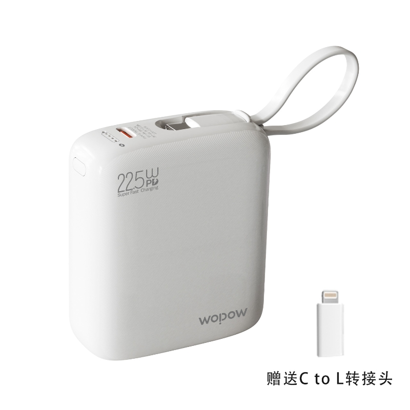 沃品小冰砖快充自带线移动电源LQ12Pro