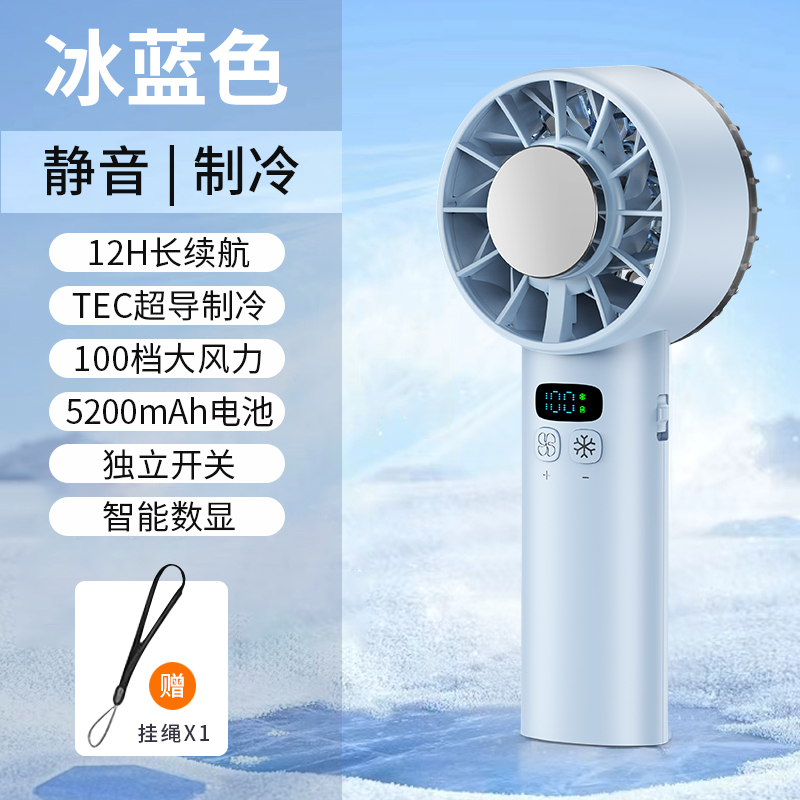 思响SX-M12手持高速半导体制冷风扇