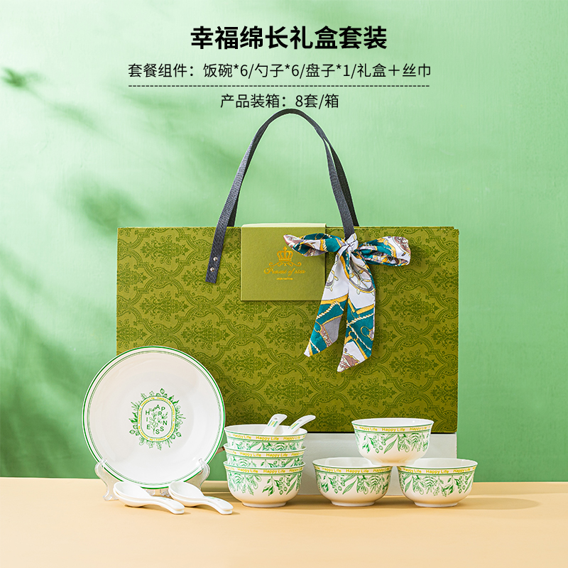 瑾明礼幸福绵长6碗6勺1盘餐具