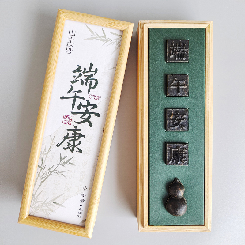 山生悦端午礼品创意文字茶叶礼盒