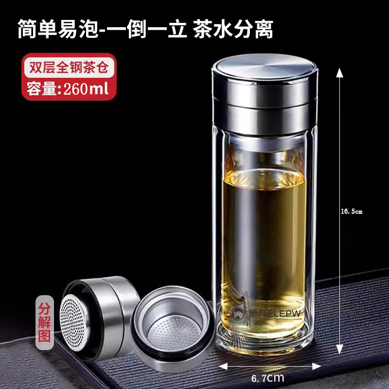 象力品茗泡茶杯XL1316-260