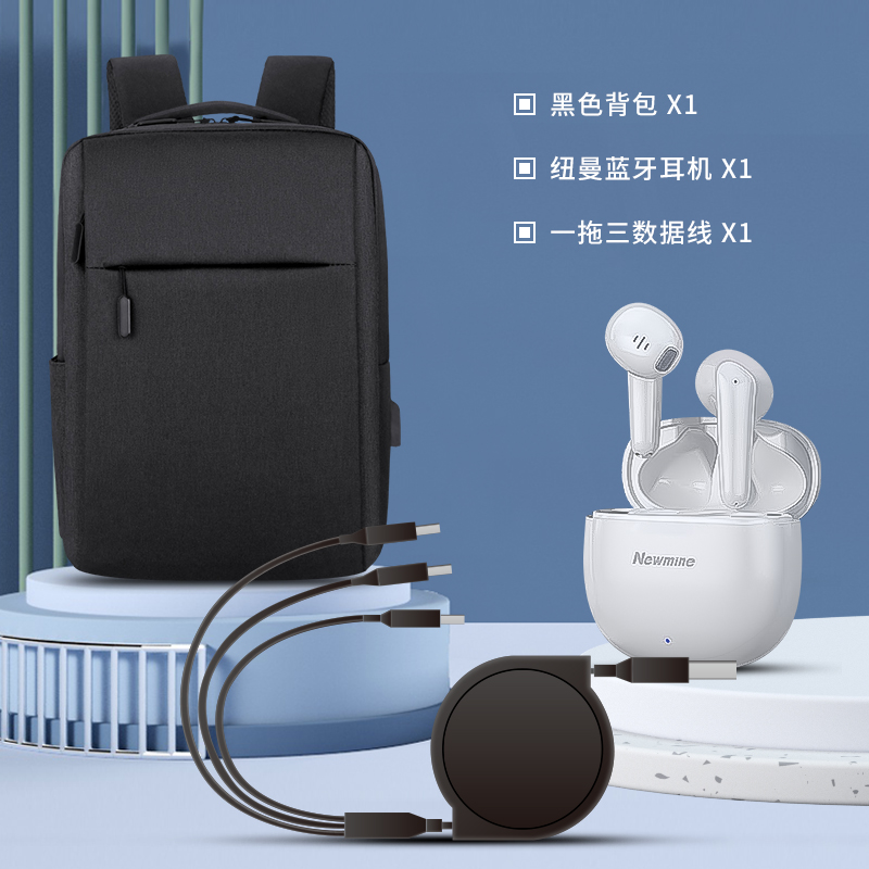 一辈子：【背包套装】纽曼蓝牙耳机+一拖三数据线