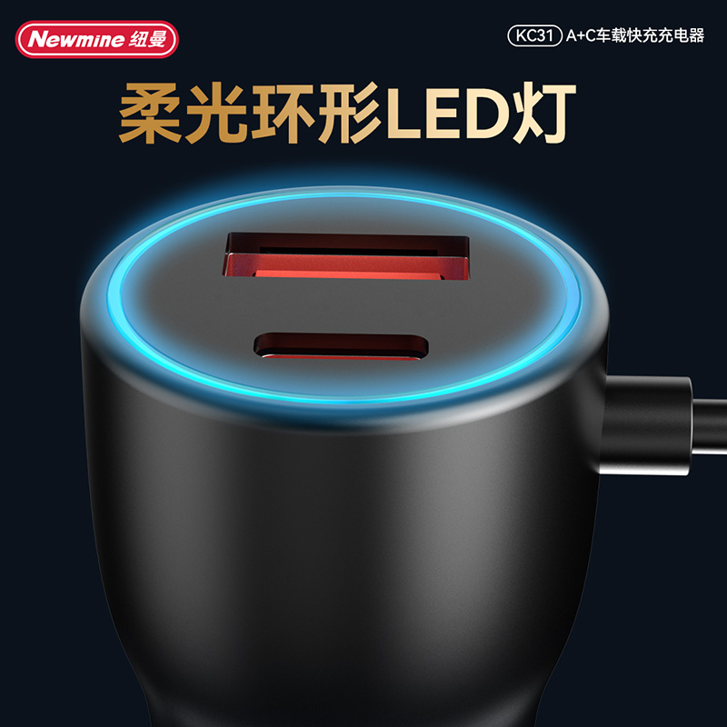 纽曼KC31全兼容金属三充车载充电器自带线