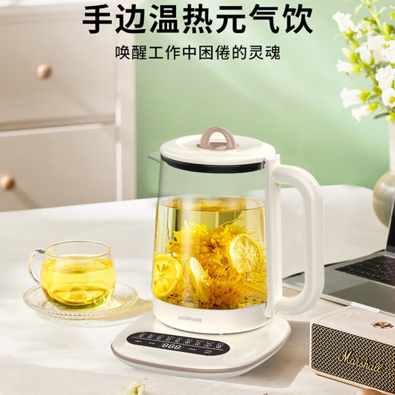 豹牌BAOPAI多功能养生壶BP-9233