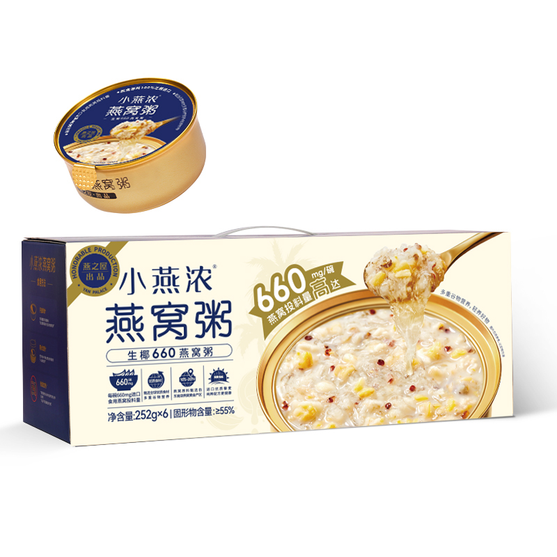 燕之屋小燕浓厚椰乳野米燕窝粥252g*6碗