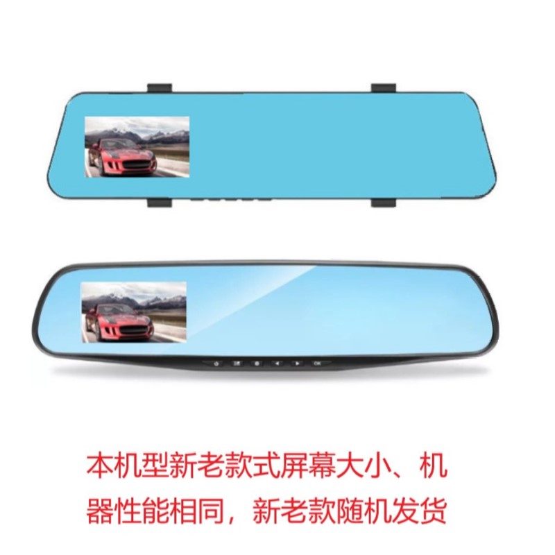 安途卫仕后视镜行车记录仪AW202