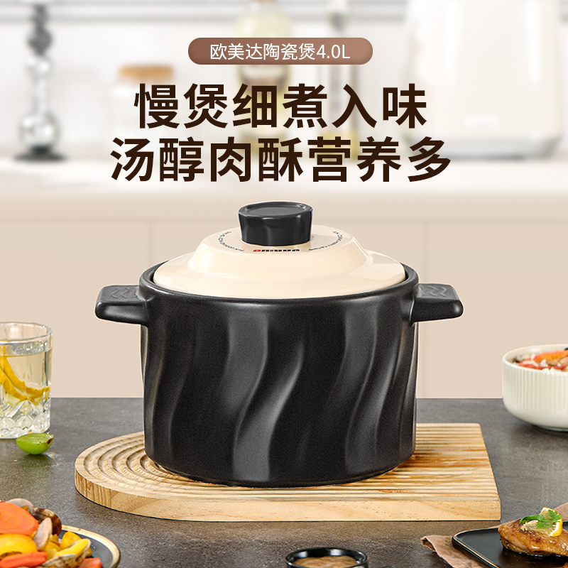 欧美达陶瓷煲4LJDTCB01