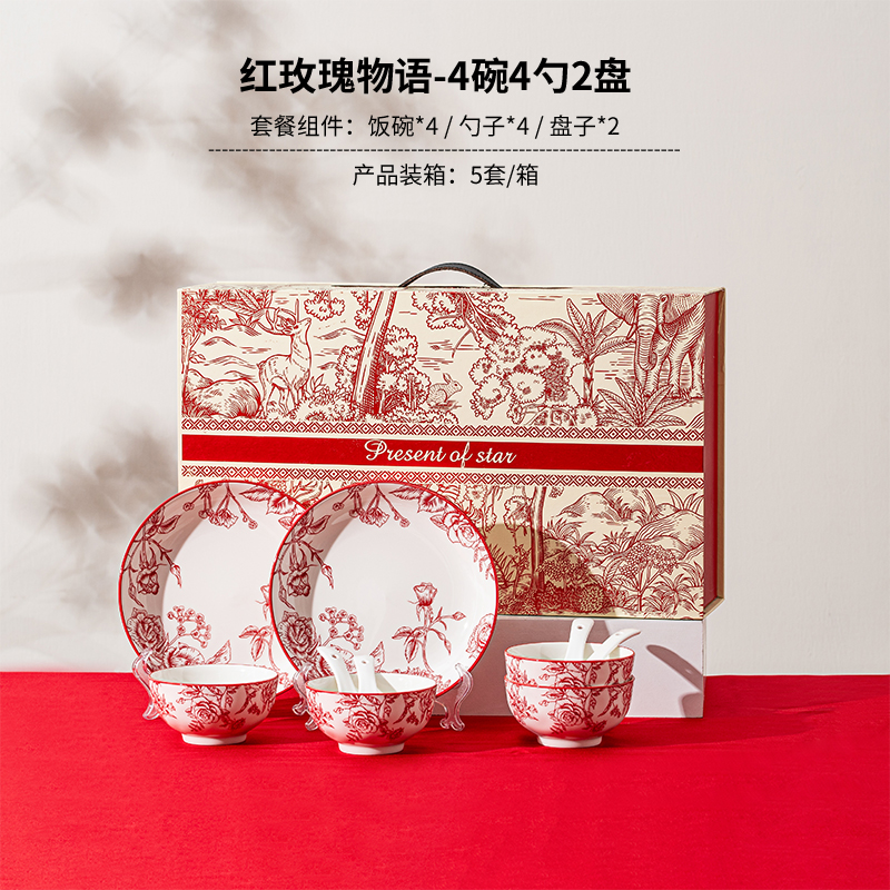 瑾明礼红玫瑰物语4碗4勺2盘餐具