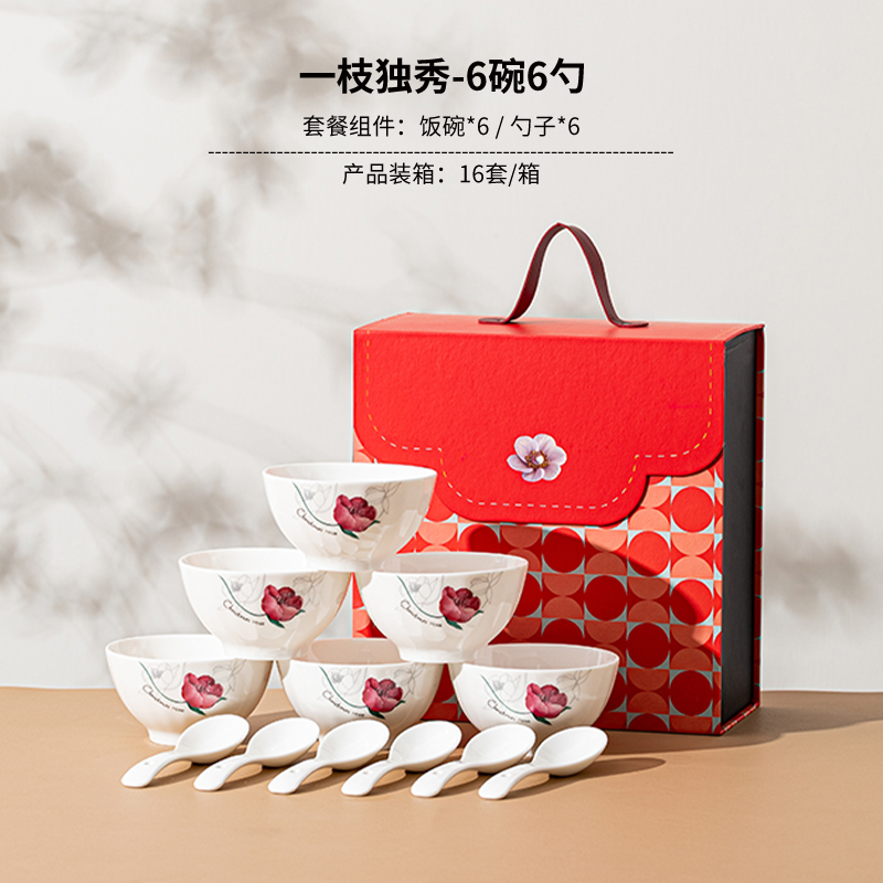 瑾明礼一枝独秀6碗6勺餐具