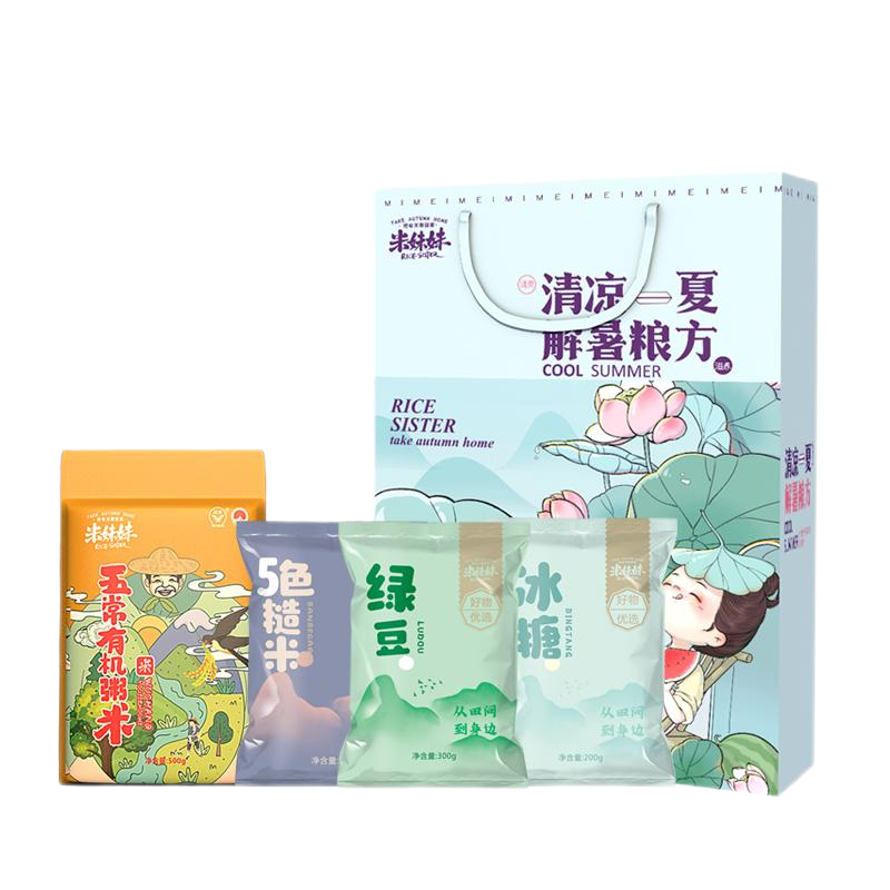 米妹妹清凉一夏解暑粮方1.5kg