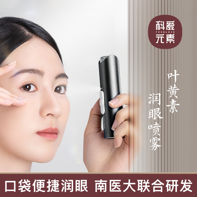 Techlove明眸润眼仪（温和版）LF108A