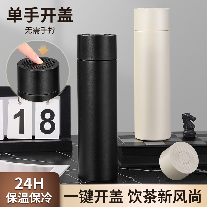 逆夏顶好速开杯