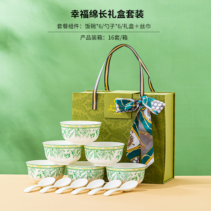 瑾明礼幸福绵长6碗6勺餐具