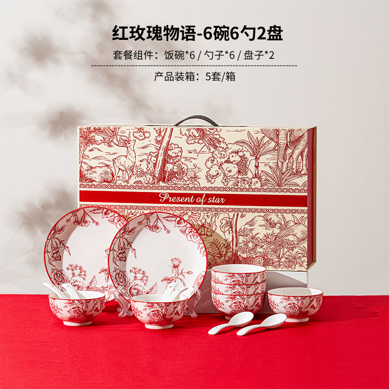 瑾明礼红玫瑰物语6碗6勺2盘餐具